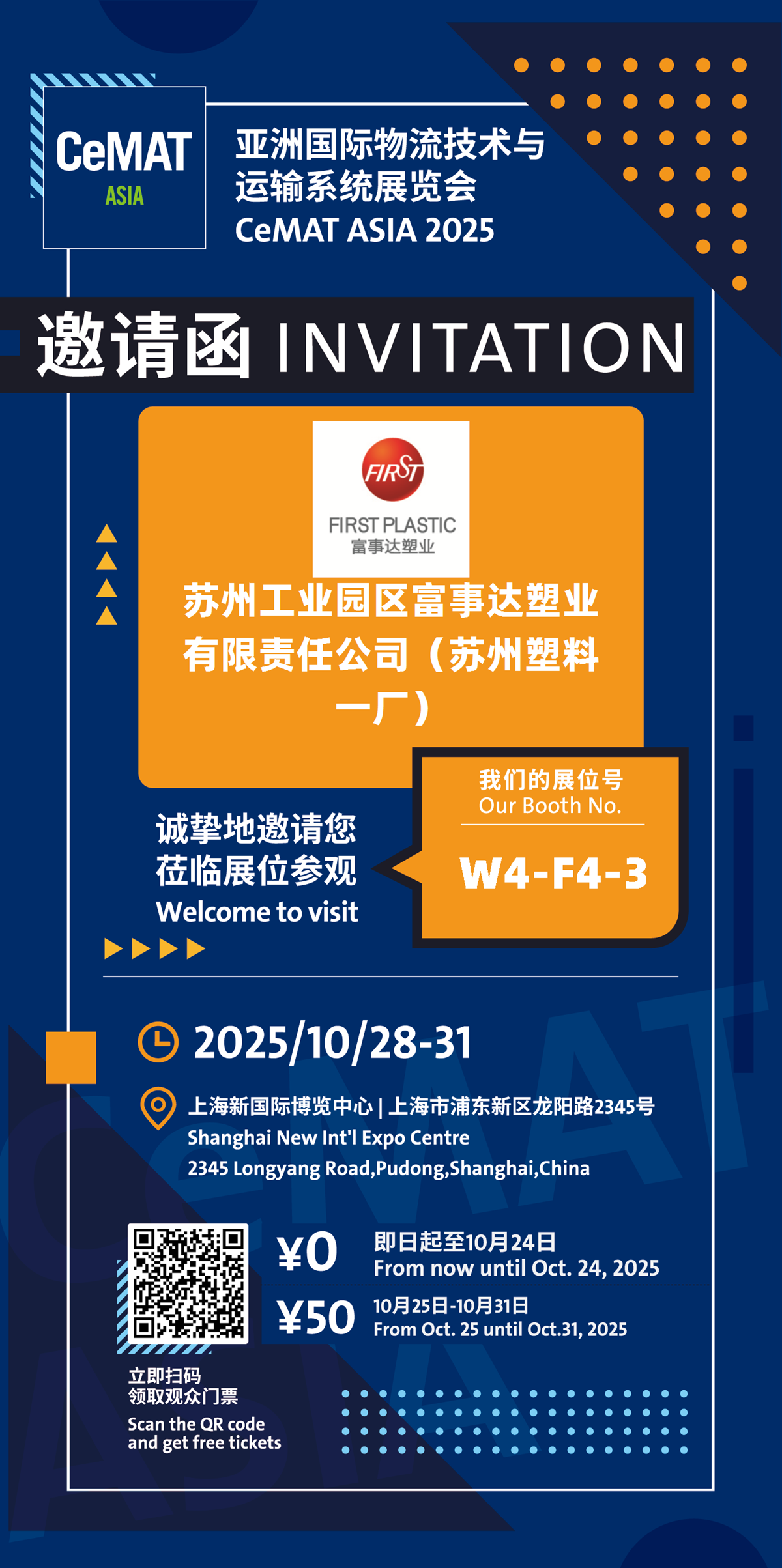 Neueste Unternehmensblogs über CeMAT ASIA 2025 Einladung zur Ausstellung